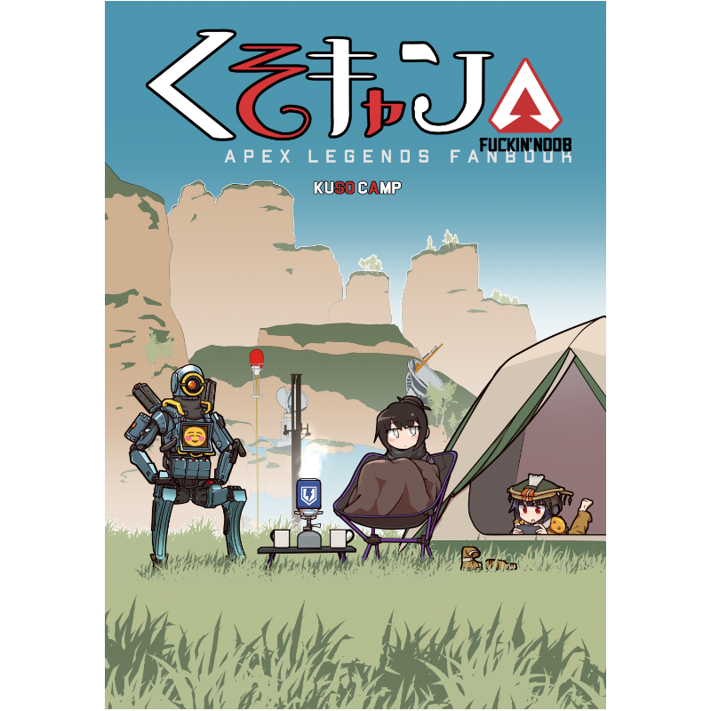 Dôjinshi tout public "Kuso Camp" (APEX Legends × Yuru Camp)